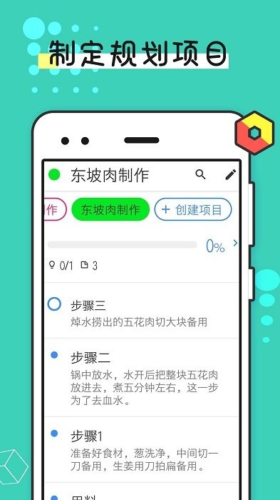 待办提醒事项app(改名为提醒事项)截图4