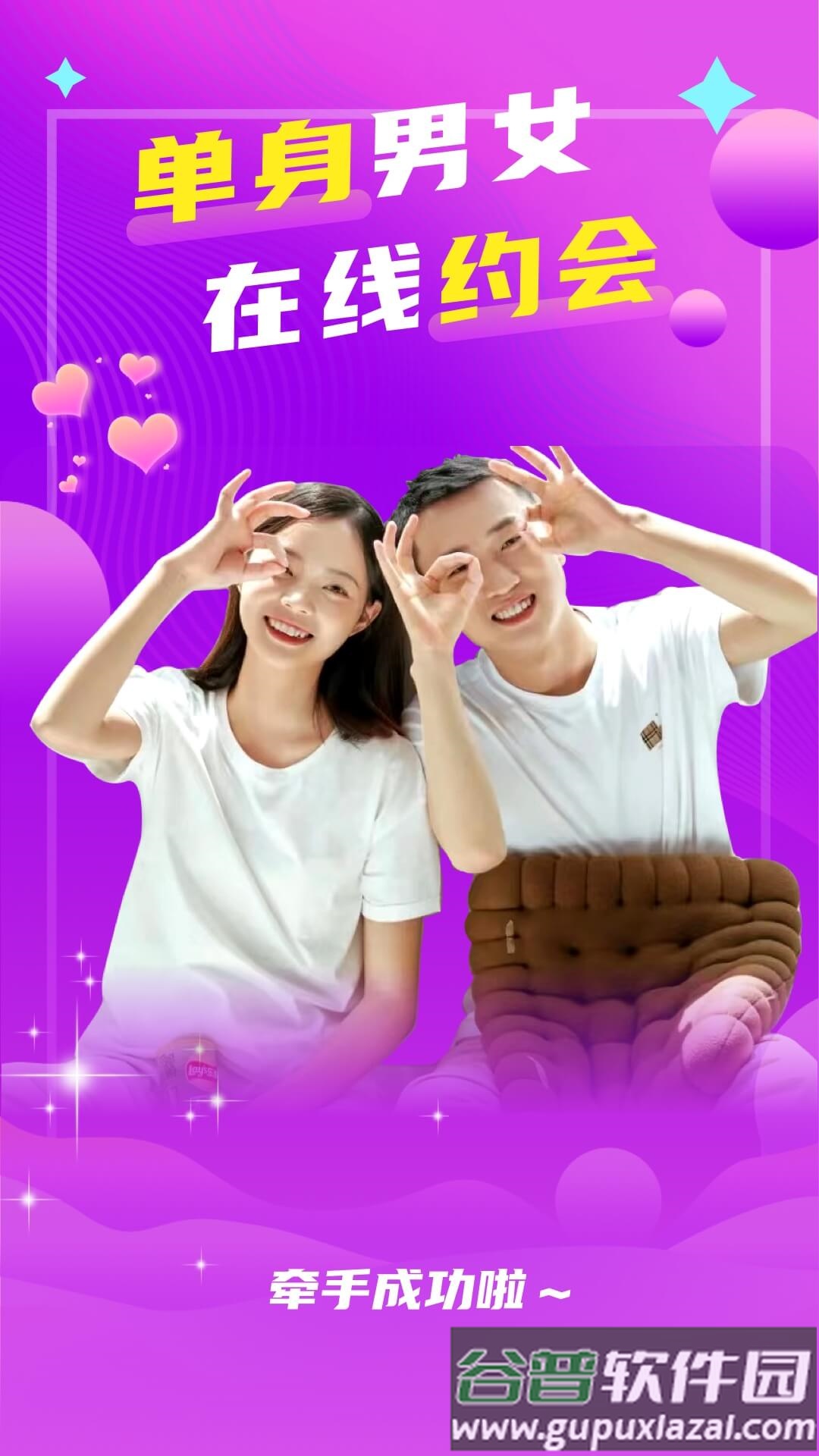 本地陌聊免费版截图4