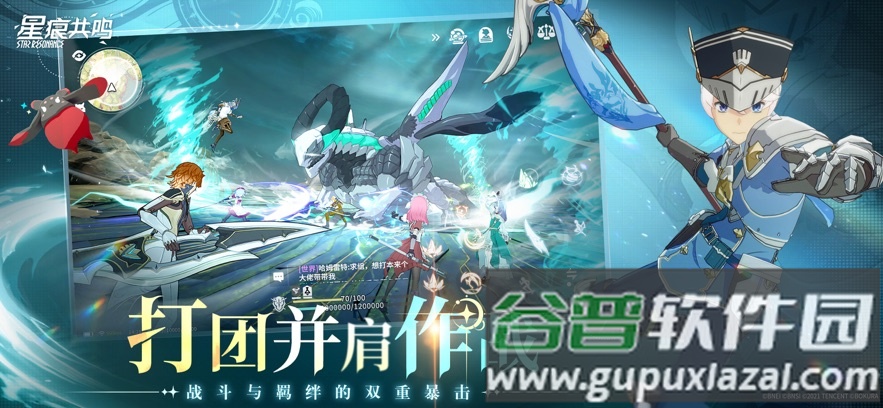 星痕共鸣手游官方下载2025截图2