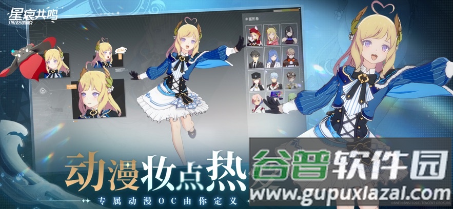 星痕共鸣手游官方下载2025截图3