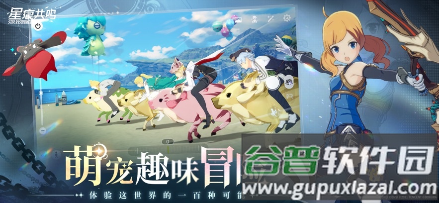 星痕共鸣手游官方下载2025截图4