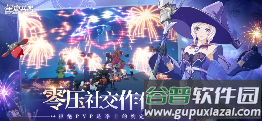 星痕共鸣手游官方下载2025截图6