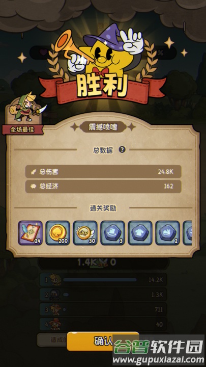 冒险之星游戏截图3