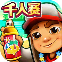 subway surfers国际服正版v3.42.2