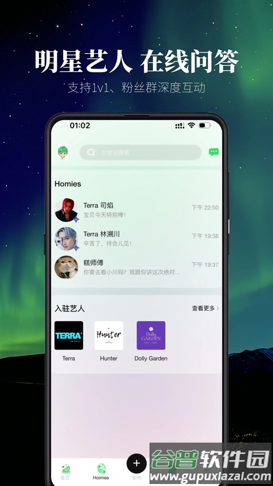 云外比邻岛官方版下载截图1