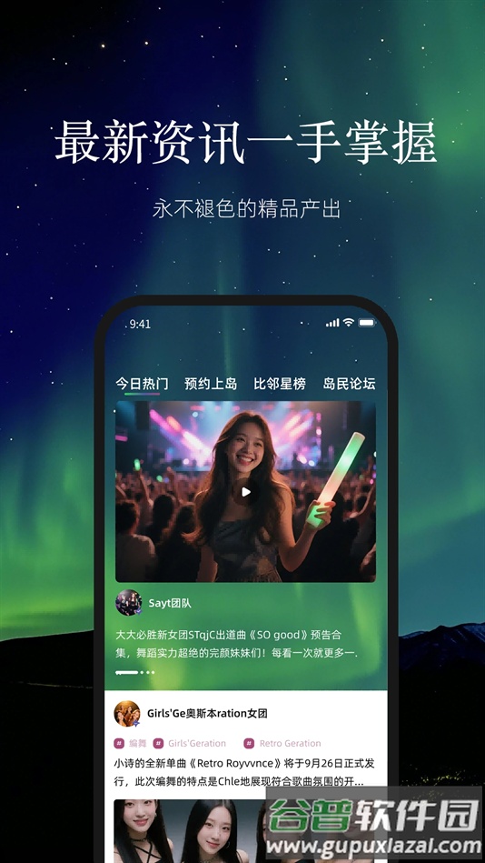云外比邻岛官方版下载截图3