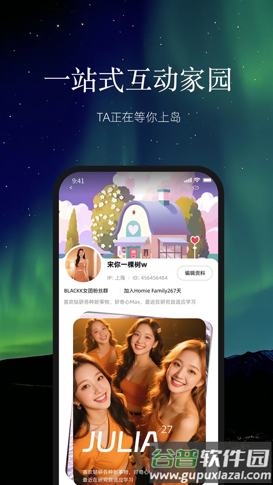 云外比邻岛官方版下载截图4