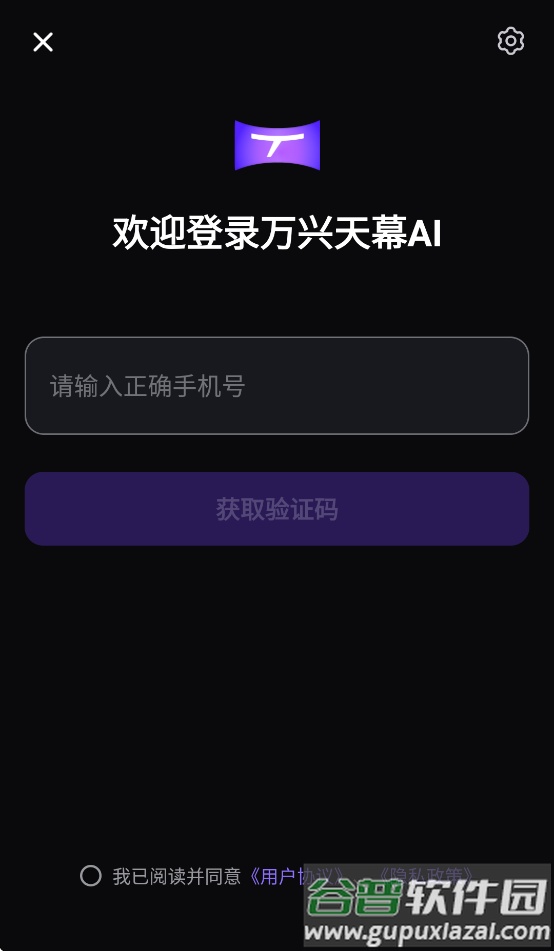 万兴天幕AI官方正版下载截图1