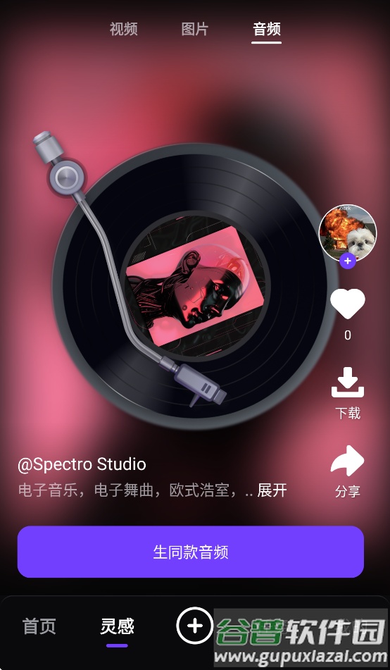 万兴天幕AI官方正版下载截图3