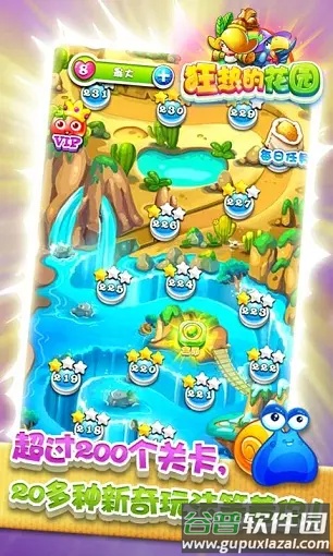 狂热的花园安卓版(Garden Mania)截图1