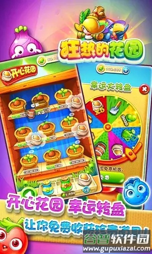 狂热的花园安卓版(Garden Mania)截图2