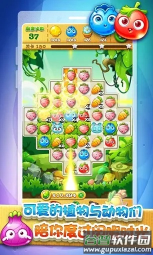 狂热的花园安卓版(Garden Mania)截图4