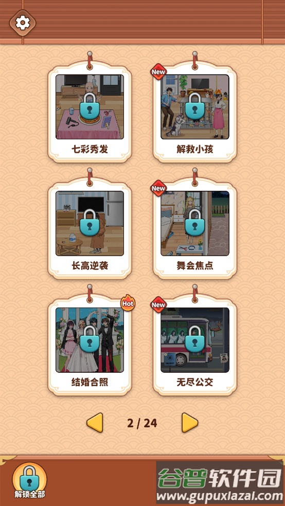 Brain PuzzleTricky Quest大脑谜题:棘手的选择截图2