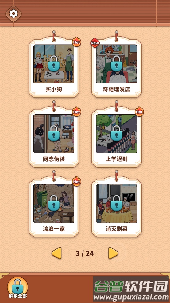 Brain PuzzleTricky Quest大脑谜题:棘手的选择截图3