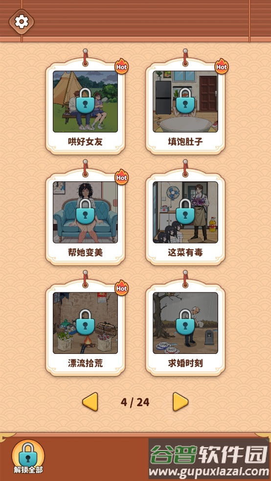 Brain PuzzleTricky Quest大脑谜题:棘手的选择截图4