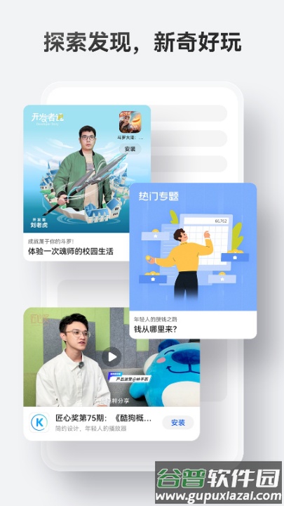 华为应用市场app下载截图2