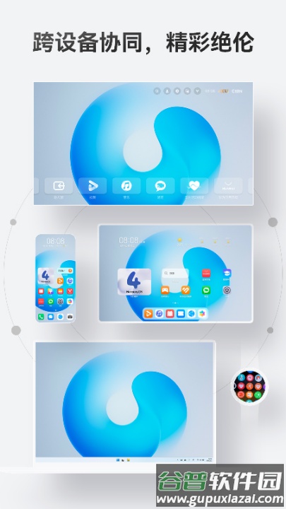 华为应用市场app下载截图4