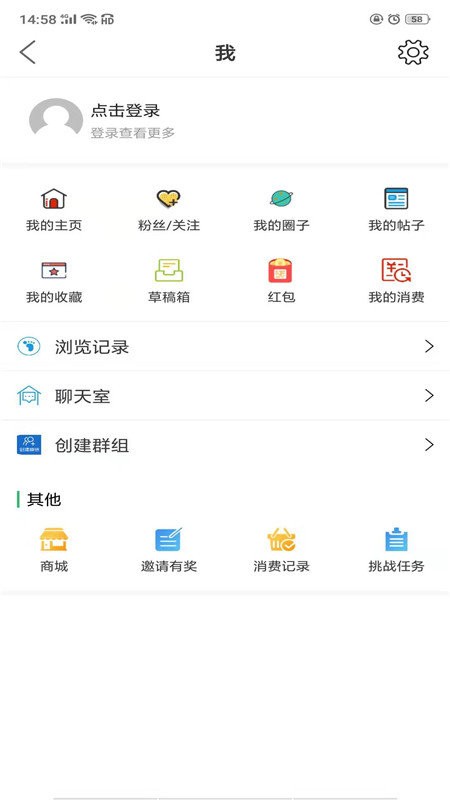 章丘论坛第一交流平台截图3