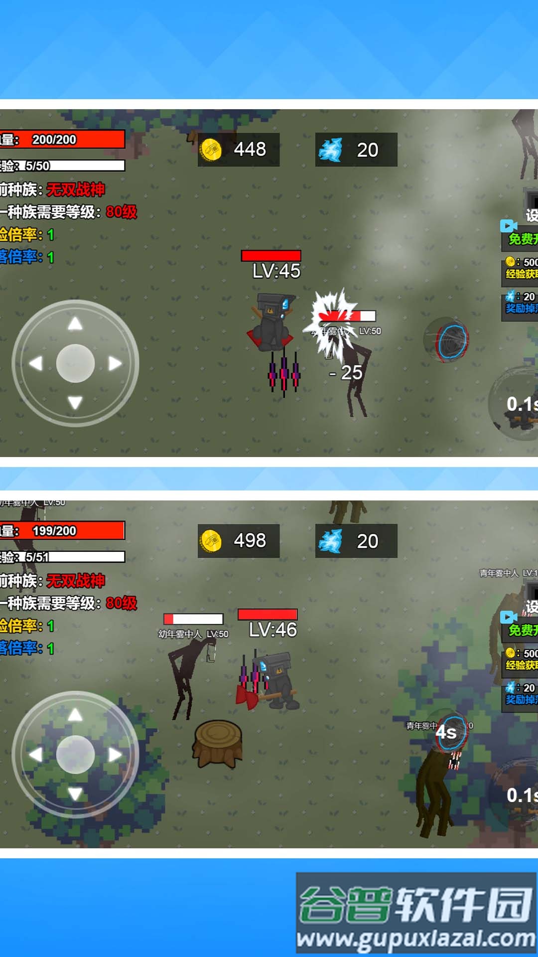 怪物进化大作战app截图4