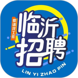 临沂求职招聘网官方版v1.1.0