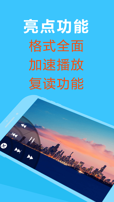 oplayer播放器app截图1