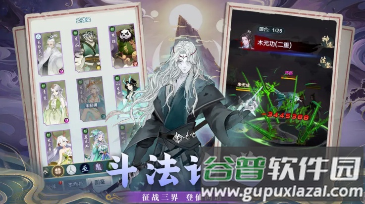 乱斗乾坤手游截图1