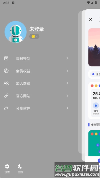 青盒软件下载截图2