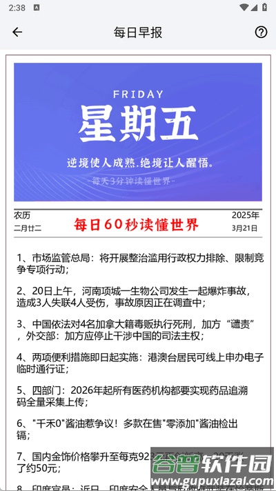 青盒软件下载截图3