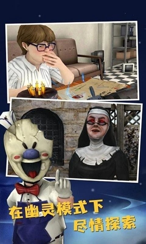 恐怖冰淇淋8最终章最新版本截图3