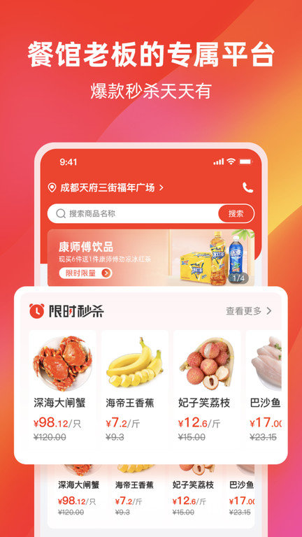 餐馆无忧旗舰版app截图1