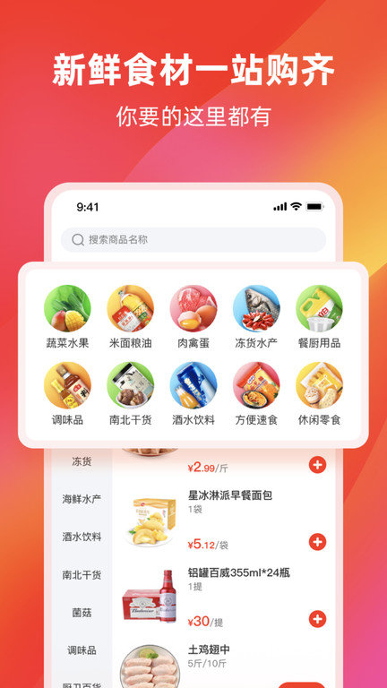 餐馆无忧旗舰版app截图3