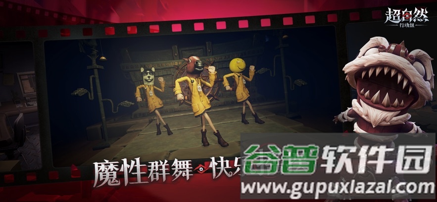 超自然行动组手游下载截图3