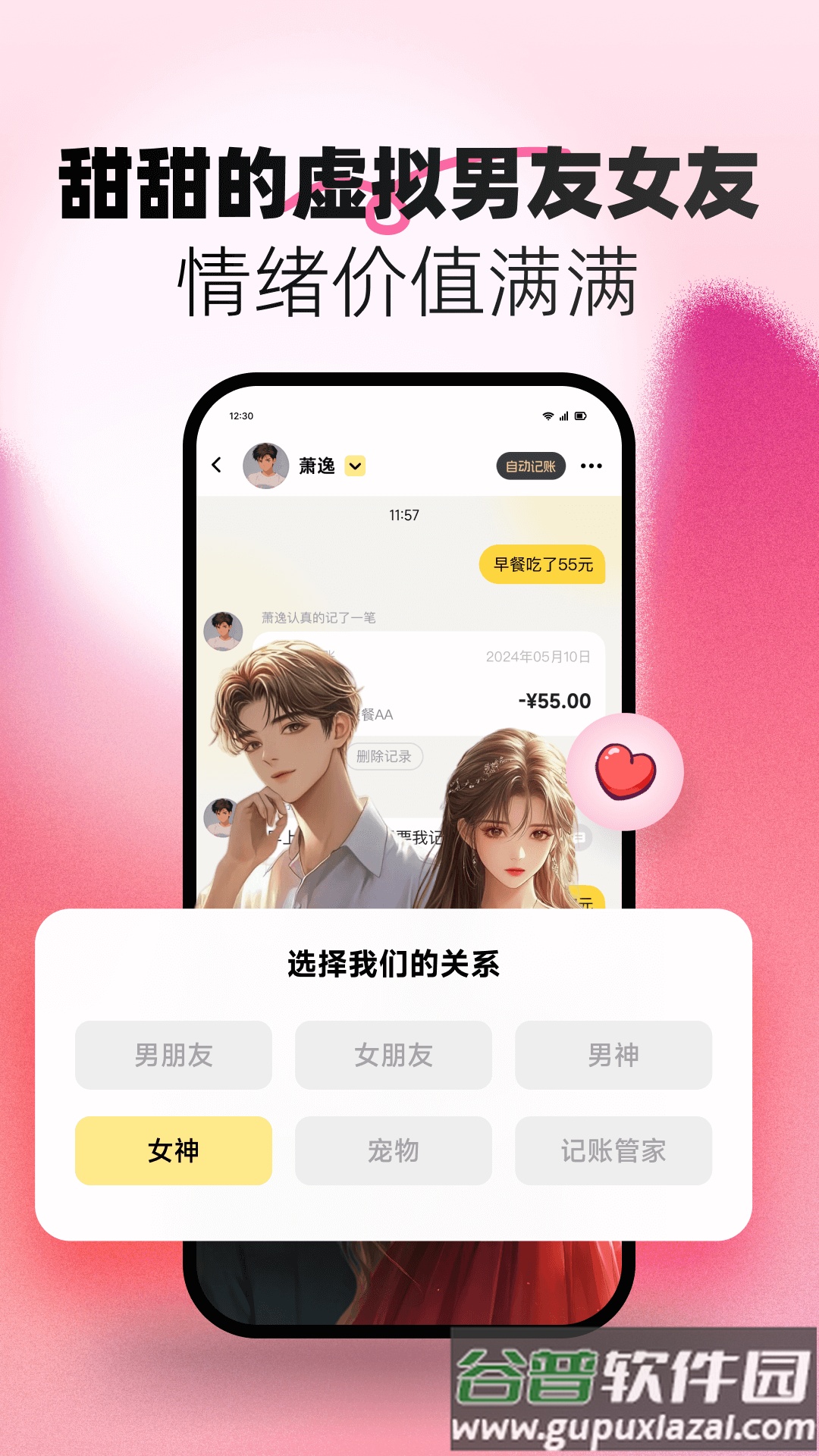 乖乖记账APP(小乖记账)截图1