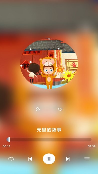 免费儿童睡前故事app截图4