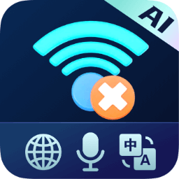 离线翻译器软件v1.0.5