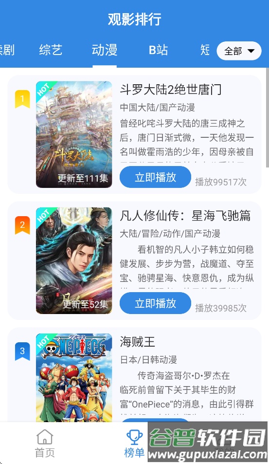 哇哇影视最新版截图1