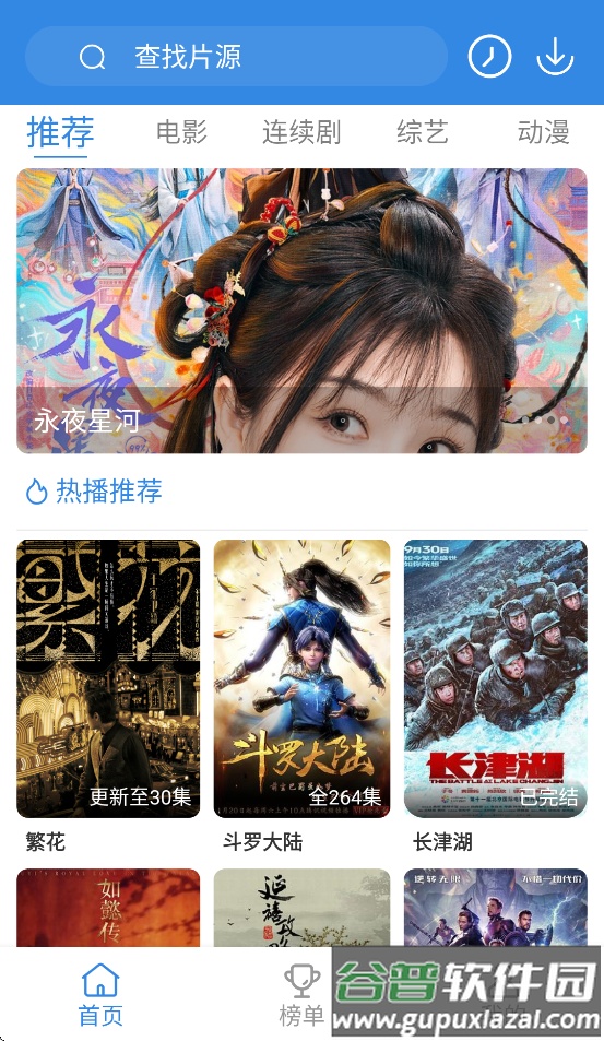 哇哇影视最新版截图2