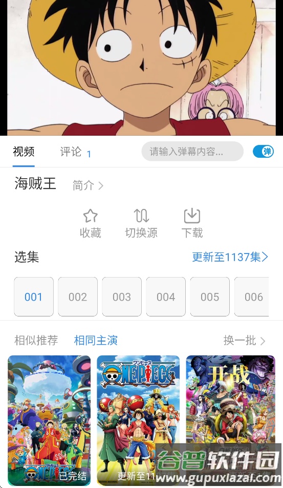 哇哇影视最新版截图3