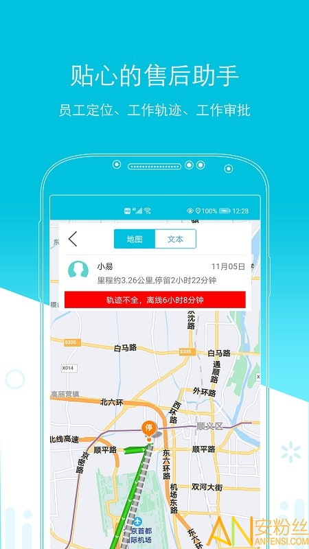 易售后app截图4