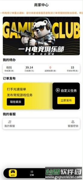 一鸣电竞最新版