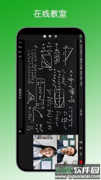 学之趣免费版截图2