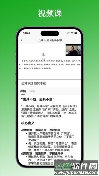 学之趣免费版截图3