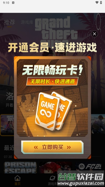 起飞云游戏官方正版截图2