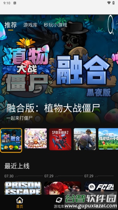 起飞云游戏官方正版截图3