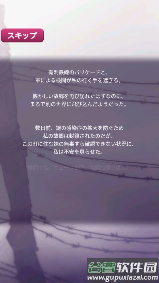 僵尸妹妹2游戏截图1