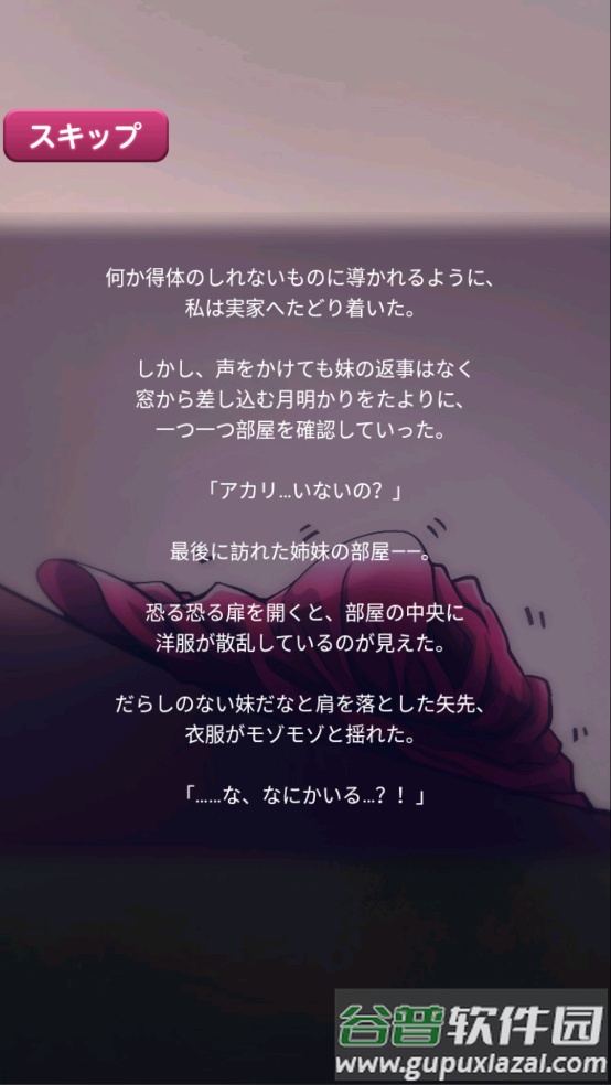 僵尸妹妹2游戏截图2