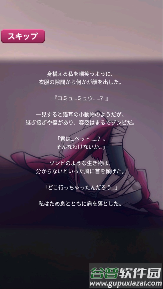 僵尸妹妹2游戏截图3