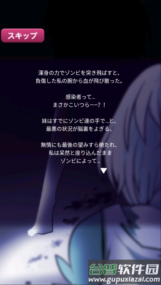 僵尸妹妹2游戏截图5