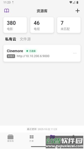 cinemore安卓TV版截图2