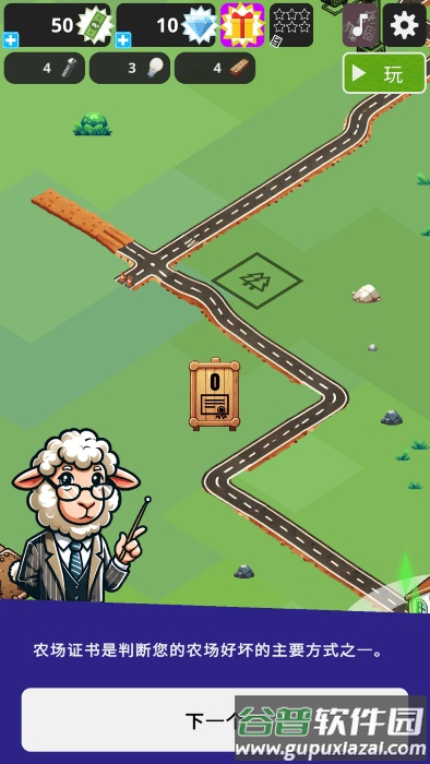 数羊入睡游戏截图2